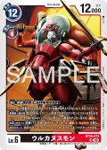 ウルカヌスモン[DC_BT25-075_SR]【BT-25収録】