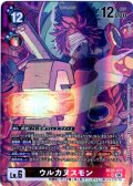 【パラレル】ウルカヌスモン[DC_BT25-075_SR]【BT-25収録】