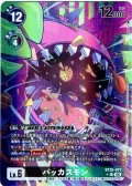 【パラレル】バッカスモン[DC_BT25-077_SR]【BT-25収録】
