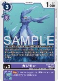 ガジモン[DC_BT25-078_C]【BT-25収録】