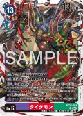 タイタモン[DC_BT25-084_SR]【BT-25収録】