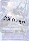 【パラレル】ベルスターモン[DC_BT25-085_UR]【BT-25収録】