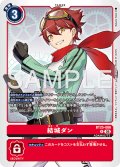 結城ダン[DC_BT25-086_R]【BT-25収録】
