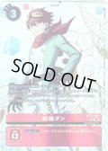 【パラレル】結城ダン[DC_BT25-086_R]【BT-25収録】