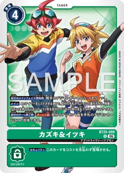 画像1: カズキ＆イツキ[DC_BT25-089_R]【BT-25収録】