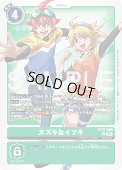 画像1: カズキ＆イツキ[DC_BT25-089_R]【BT-25収録】