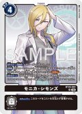 モニカ・シモンズ[DC_BT25-091_SR]【BT-25収録】