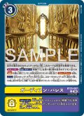 ガーディアン・パレス[DC_BT25-097_U]【BT-25収録】