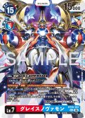 グレイスノヴァモン[DC_BT25-103_SEC]【BT-25収録】
