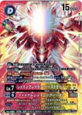 【パラレル】シャイングレイモン：バーストモード[DC_BT25-104_SEC]【BT-25収録】