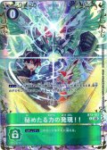 【パラレル】秘めたる力の発現！！[DC_BT3-103_U]【BT-25収録】