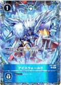【パラレル】アイスウォール！！[DC_EX1-068_R]【BT-25収録】