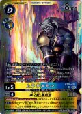 ムラサメモン[DC_BT26-031_SR]【BT-26収録】