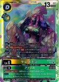 ケレスモン[DC_BT26-032_SR]【BT-26収録】