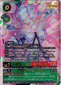 ロゼモン：バーストモード[DC_BT26-050_UR]【BT-26収録】
