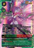 【パラレル】ロゼモン：バーストモード[DC_BT26-050_UR]【BT-26収録】