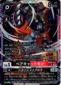 ベアキャットモン[DC_BT26-057_SR]【BT-26収録】
