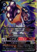 【パラレル】ベアキャットモン[DC_BT26-057_SR]【BT-26収録】