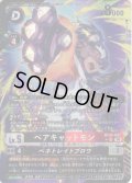【パラレル】ベアキャットモン[DC_BT26-057_SR]【BT-26収録】