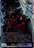 プルートモン[DC_BT26-059_UR]【BT-26収録】