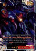 クロノモン：デストロイモード[DC_BT26-060_UR]【BT-26収録】