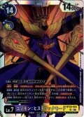 ユノモン：ヒステリックモード[DC_BT26-083_SR]【BT-26収録】