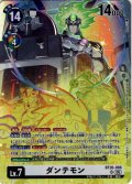 ダンテモン[DC_BT26-086_SR]【BT-26収録】