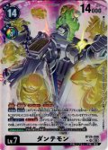 【パラレル】ダンテモン[DC_BT26-086_SR]【BT-26収録】