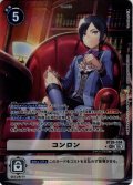 【パラレル】コンロン[DC_BT26-104_SEC]【BT-26収録】