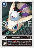 キャロモン[DC_BT26-003_C]【BT-26収録】
