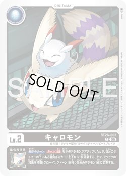 画像1: キャロモン[DC_BT26-003_C]【BT-26収録】
