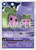 モニモン[DC_BT26-006_C]【BT-26収録】