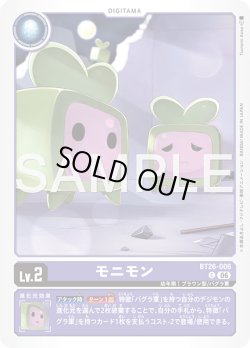 画像1: モニモン[DC_BT26-006_C]【BT-26収録】