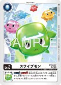 スワイプモン[DC_BT26-007_C]【BT-26収録】