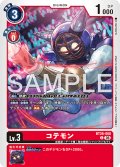 コテモン[DC_BT26-008_C]【BT-26収録】