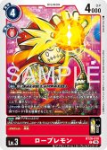 ロープレモン[DC_BT26-010_C]【BT-26収録】