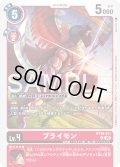 ブライモン[DC_BT26-011_U]【BT-26収録】