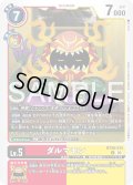 ダルマモン[DC_BT26-014_R]【BT-26収録】