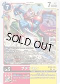 ブテンモン[DC_BT26-015_R]【BT-26収録】