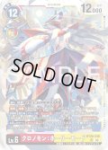 クロノモン：ホーリーモード[DC_BT26-016_SR]【BT-26収録】