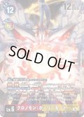 【パラレル】クロノモン：ホーリーモード[DC_BT26-016_SR]【BT-26収録】