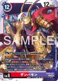 ザンバモン[DC_BT26-017_U]【BT-26収録】