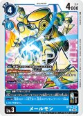 メールモン[DC_BT26-019_C]【BT-26収録】