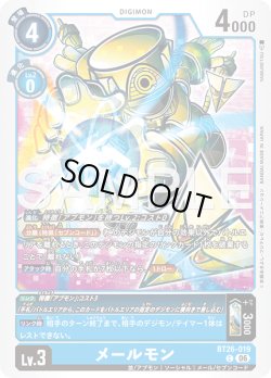 画像1: メールモン[DC_BT26-019_C]【BT-26収録】