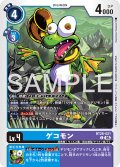 ゲコモン[DC_BT26-021_C]【BT-26収録】