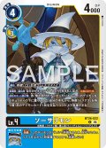 ソーサリモン[DC_BT26-022_U]【BT-26収録】