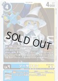 ソーサリモン[DC_BT26-022_U]【BT-26収録】