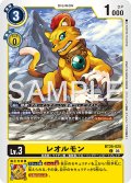 レオルモン[DC_BT26-025_C]【BT-26収録】
