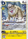 クーガモン[DC_BT26-026_U]【BT-26収録】