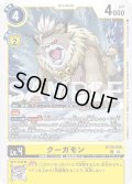 クーガモン[DC_BT26-026_U]【BT-26収録】
